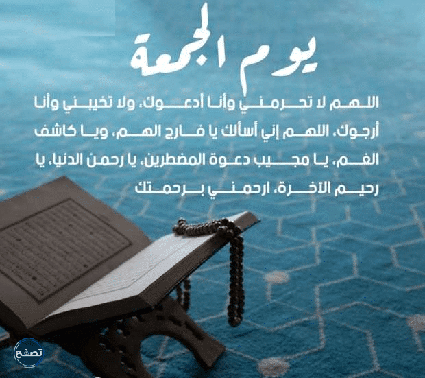 كلام جميل عن يوم الجمعة المباركة 2022