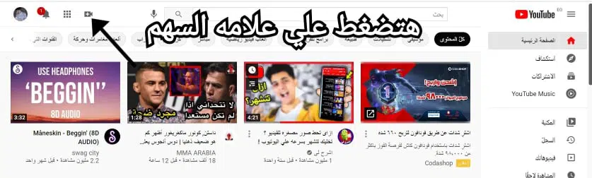 كيفية وضع الصور على الفيديو لليوتيوب 2 كيفية وضع الصور على الفيديو لليوتيوب 1