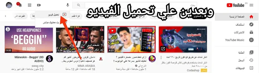 كيفية وضع الصور على الفيديو لليوتيوب 3 كيفية وضع الصور على الفيديو لليوتيوب 2