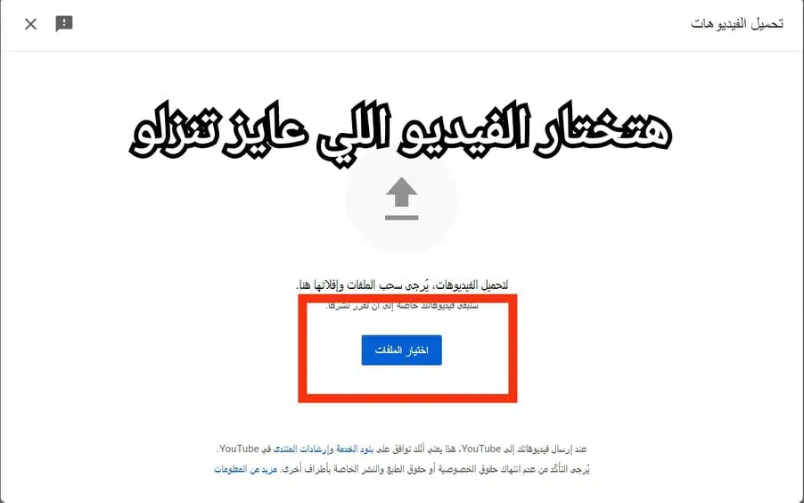 كيفية وضع الصور على الفيديو لليوتيوب 4 كيفية وضع الصور على الفيديو لليوتيوب 3