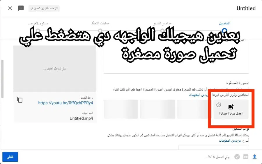 كيفية وضع الصور على الفيديو لليوتيوب 5 كيفية وضع الصور على الفيديو لليوتيوب 4