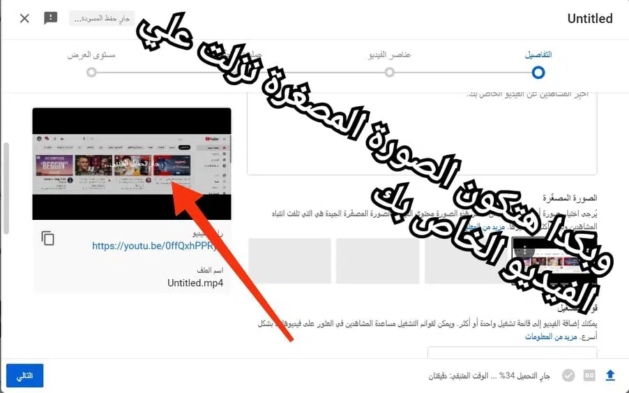 كيفية وضع الصور على الفيديو لليوتيوب 6 كيفية وضع الصور على الفيديو لليوتيوب 5