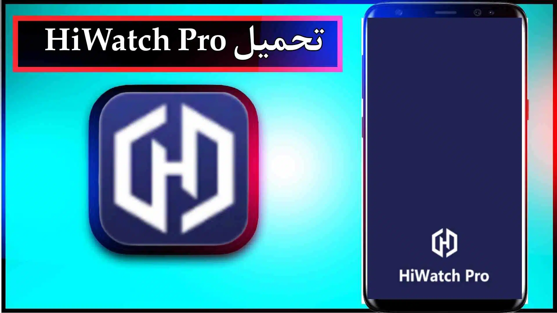 تحميل تطبيق Hiwatch Pro مهكر للاندرويد والايفون اخر اصدار 2024 عربي مجانا 3 تحميل تطبيق Hiwatch Pro مهكر للاندرويد والايفون اخر اصدار 2024 عربي مجانا 2