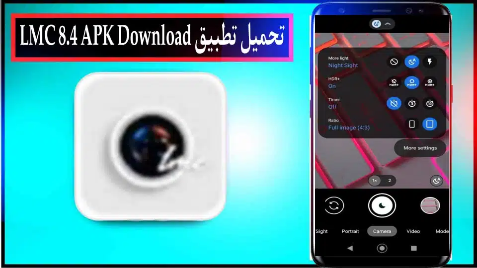تحميل تطبيق تحميل imc 8.4 apk للتصوير الفوتوغرافي 2024 للاندرويد والايفون 3 تحميل تطبيق تحميل imc 8.4 apk للتصوير الفوتوغرافي 2024 للاندرويد والايفون 2