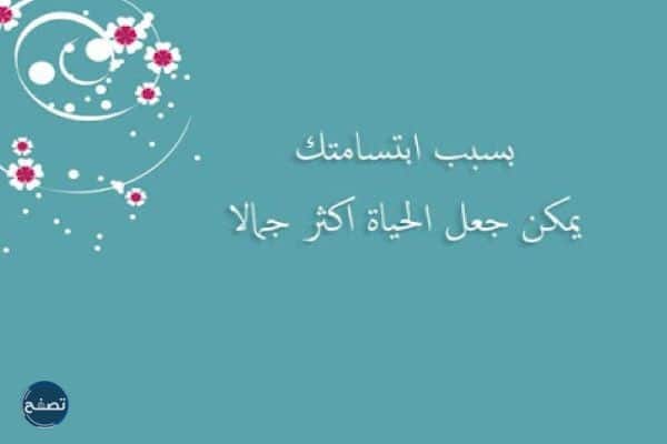 عبارات فخمة عن الحياة