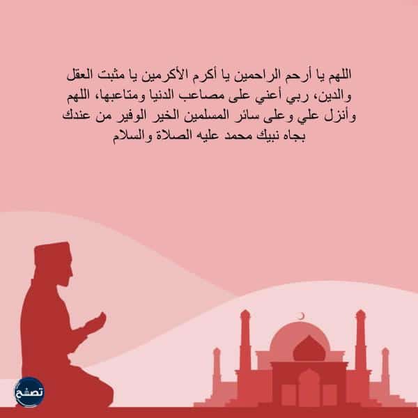 صور بوست دعاء نزول المطر