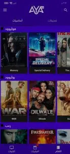 تحميل تطبيق AYA TV APK لمشاهدة القنوات والمباريات للاندرويد والايفون 2024 5 تحميل تطبيق AYA TV APK لمشاهدة القنوات والمباريات للاندرويد والايفون 2024 4