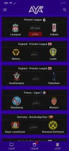 تحميل تطبيق AYA TV APK لمشاهدة القنوات والمباريات للاندرويد والايفون 2024 4 تحميل تطبيق AYA TV APK لمشاهدة القنوات والمباريات للاندرويد والايفون 2024 3