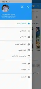تحميل تطبيق Anime4up APK 2024 اخر اصدار للاندرويد والايفون مجانا 4 تحميل تطبيق Anime4up APK 2024 اخر اصدار للاندرويد والايفون مجانا 3