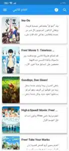 تحميل تطبيق Anime4up APK 2024 اخر اصدار للاندرويد والايفون مجانا 5 تحميل تطبيق Anime4up APK 2024 اخر اصدار للاندرويد والايفون مجانا 4