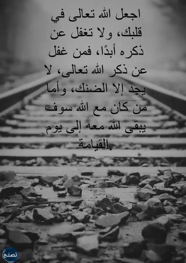 عبارات دينية قصيرة