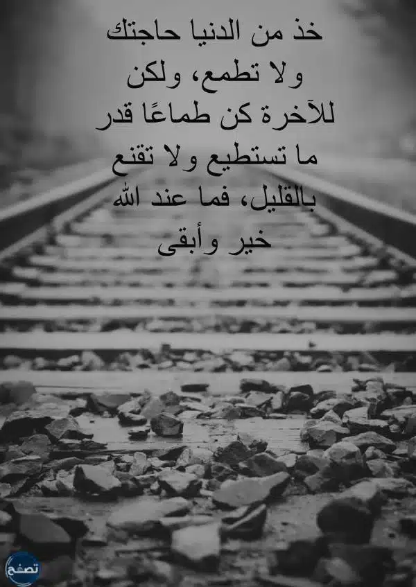 عبارات دينية قصيرة