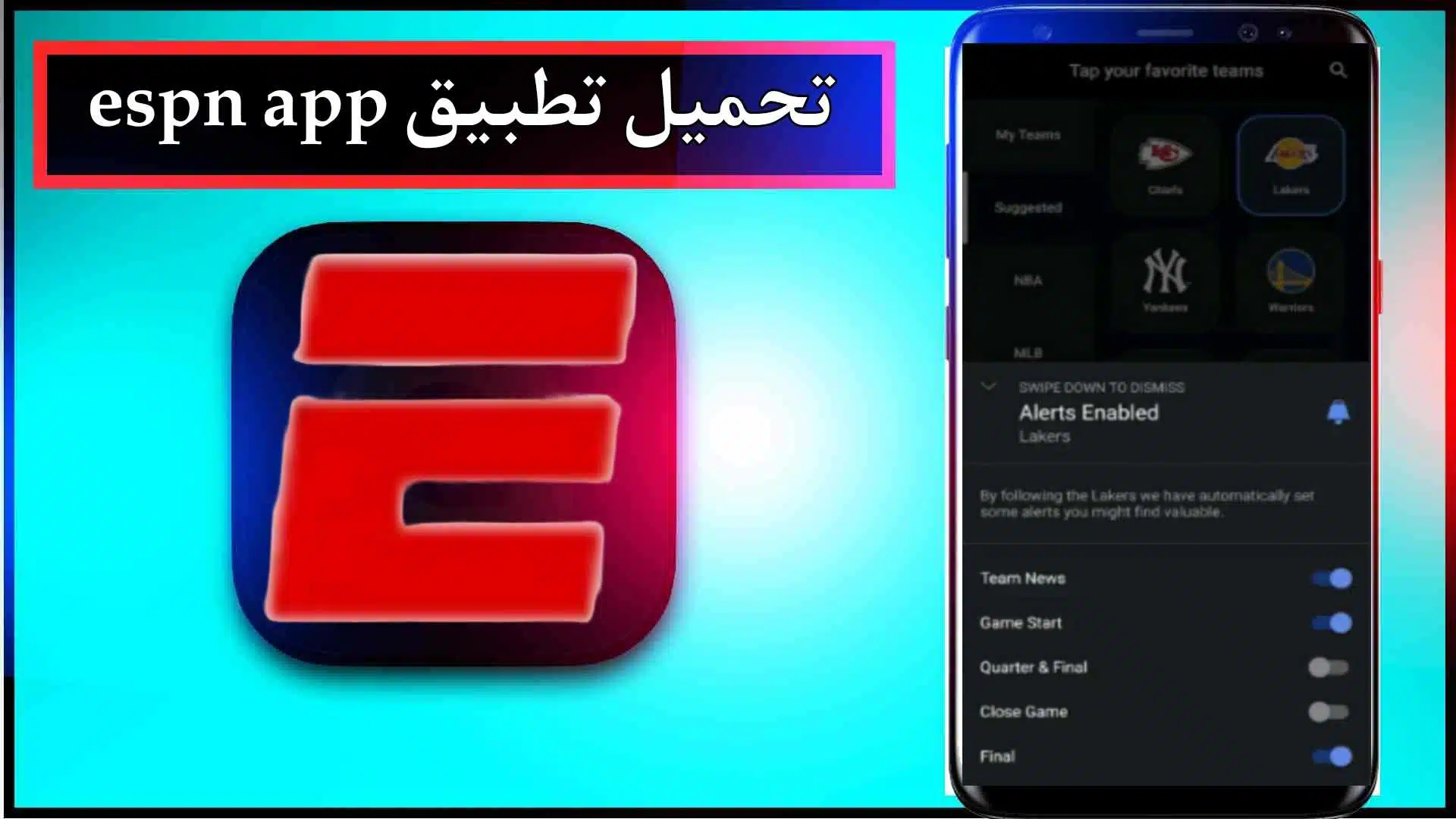 تحميل تطبيق espn لمشاهدة المباريات للاندرويد والايفون 2024 من ميديا فاير 3 تحميل تطبيق espn لمشاهدة المباريات للاندرويد والايفون 2024 من ميديا فاير 2