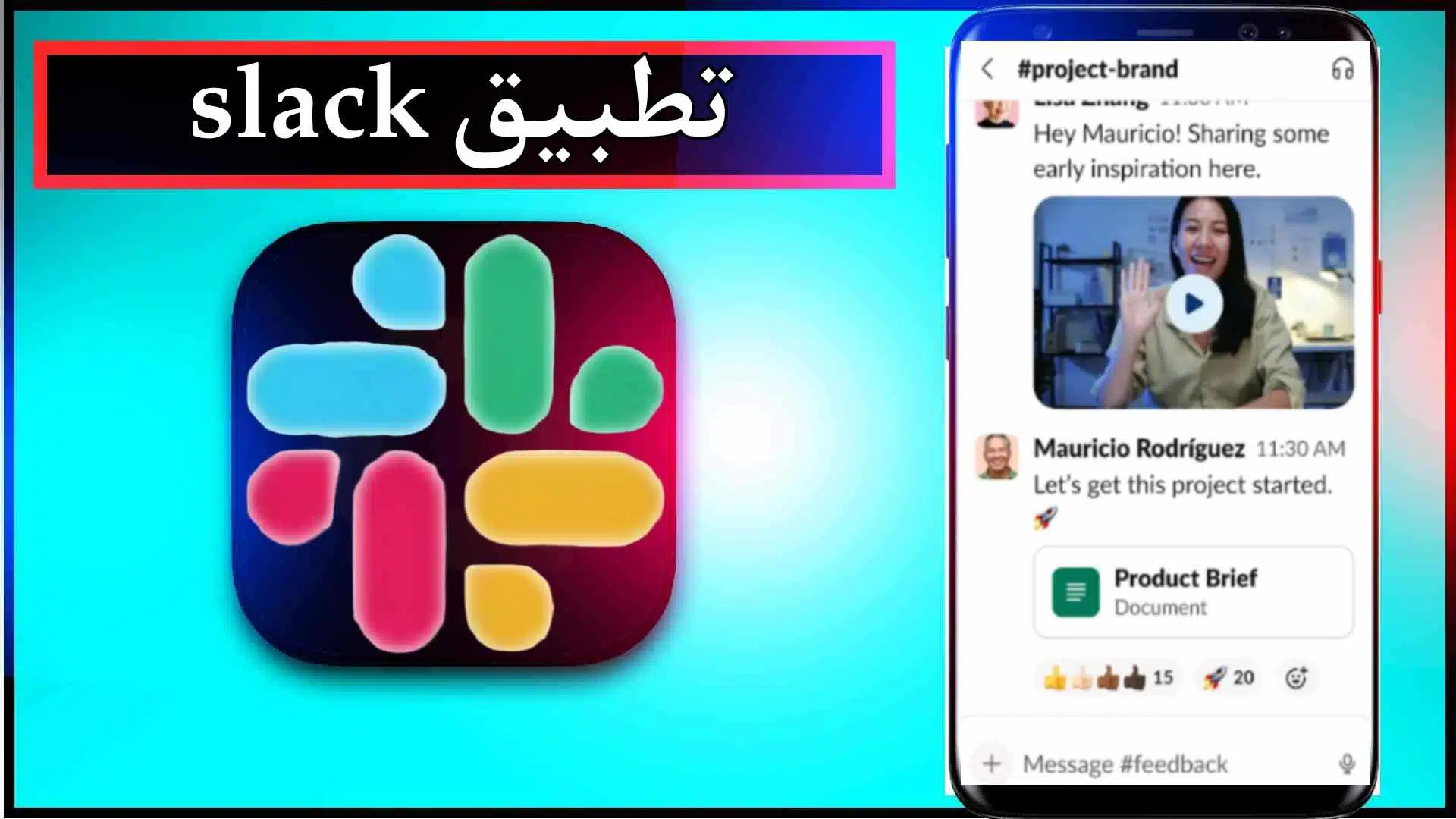 تحميل تطبيق سلاك للاندرويد والايفون اخر اصدار 2024 من Medfire 3 تحميل تطبيق سلاك للاندرويد والايفون اخر اصدار 2024 من Medfire 2