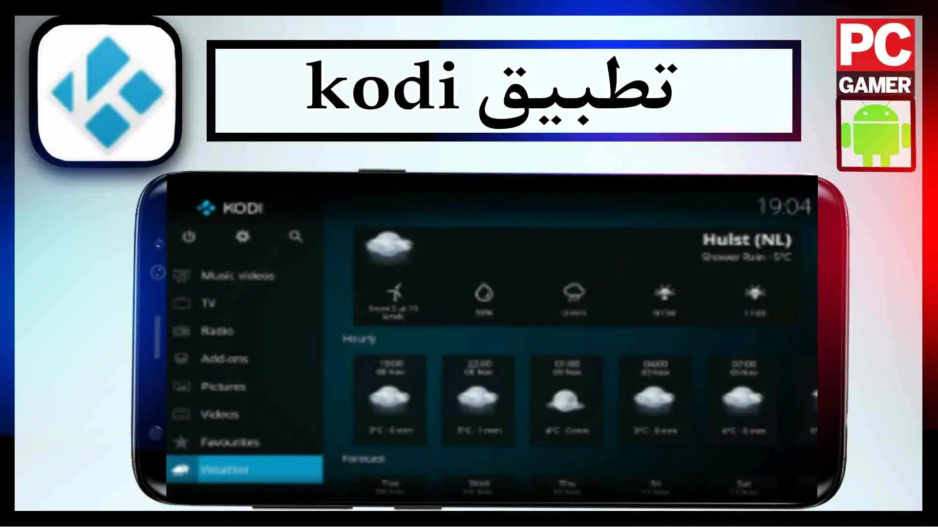 تحميل تطبيق كودي داونلود للكمبيوتر والموبايل اخر اصدار 2024 من ميديا فاير 3 تحميل تطبيق كودي داونلود للكمبيوتر والموبايل اخر اصدار 2024 من ميديا فاير 2