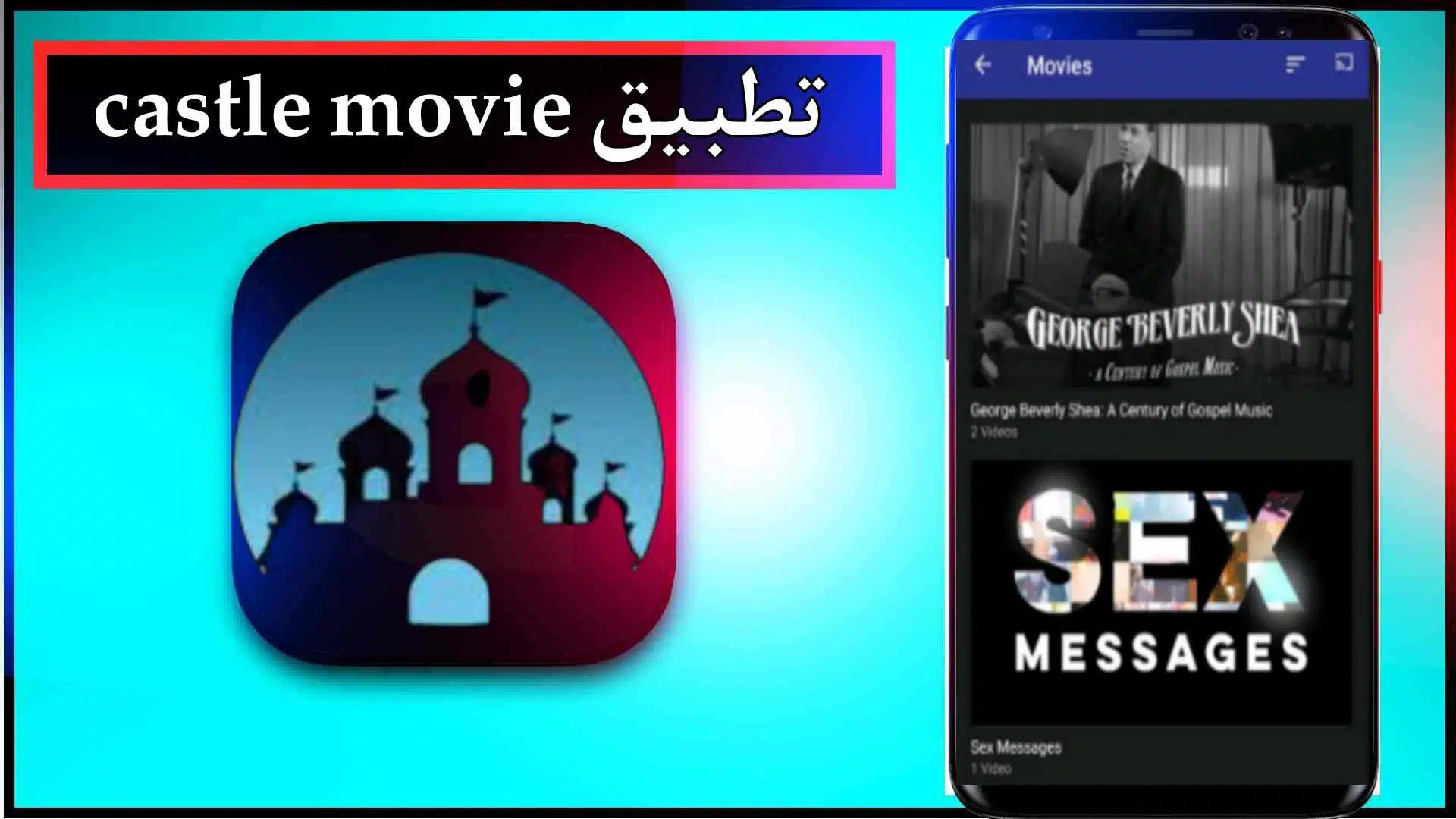 تحميل تطبيق Castle Movie App لمشاهدة الأفلام والمسلسلات 2024 مجانا 3 تحميل تطبيق Castle Movie App لمشاهدة الأفلام والمسلسلات 2024 مجانا 2