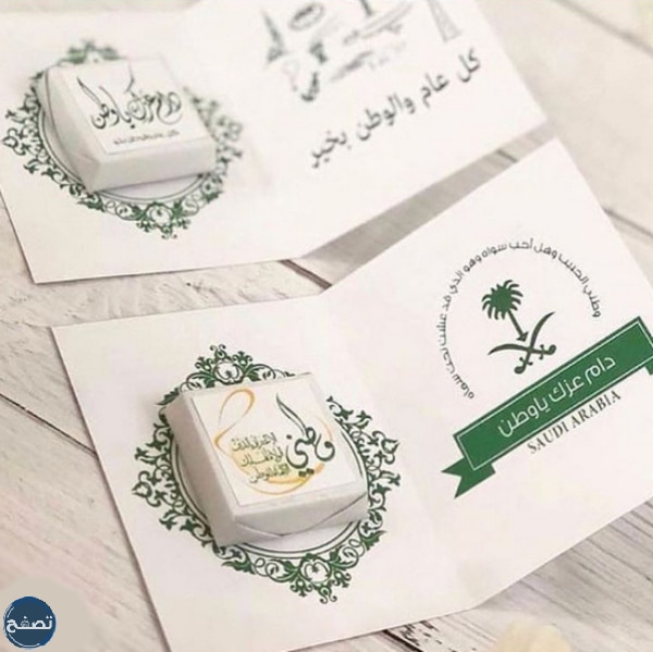 أفكار تزيين المنزل في يوم التأسيس السعودي
