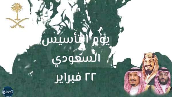 أفكار تزيين المنزل في يوم التأسيس السعودي