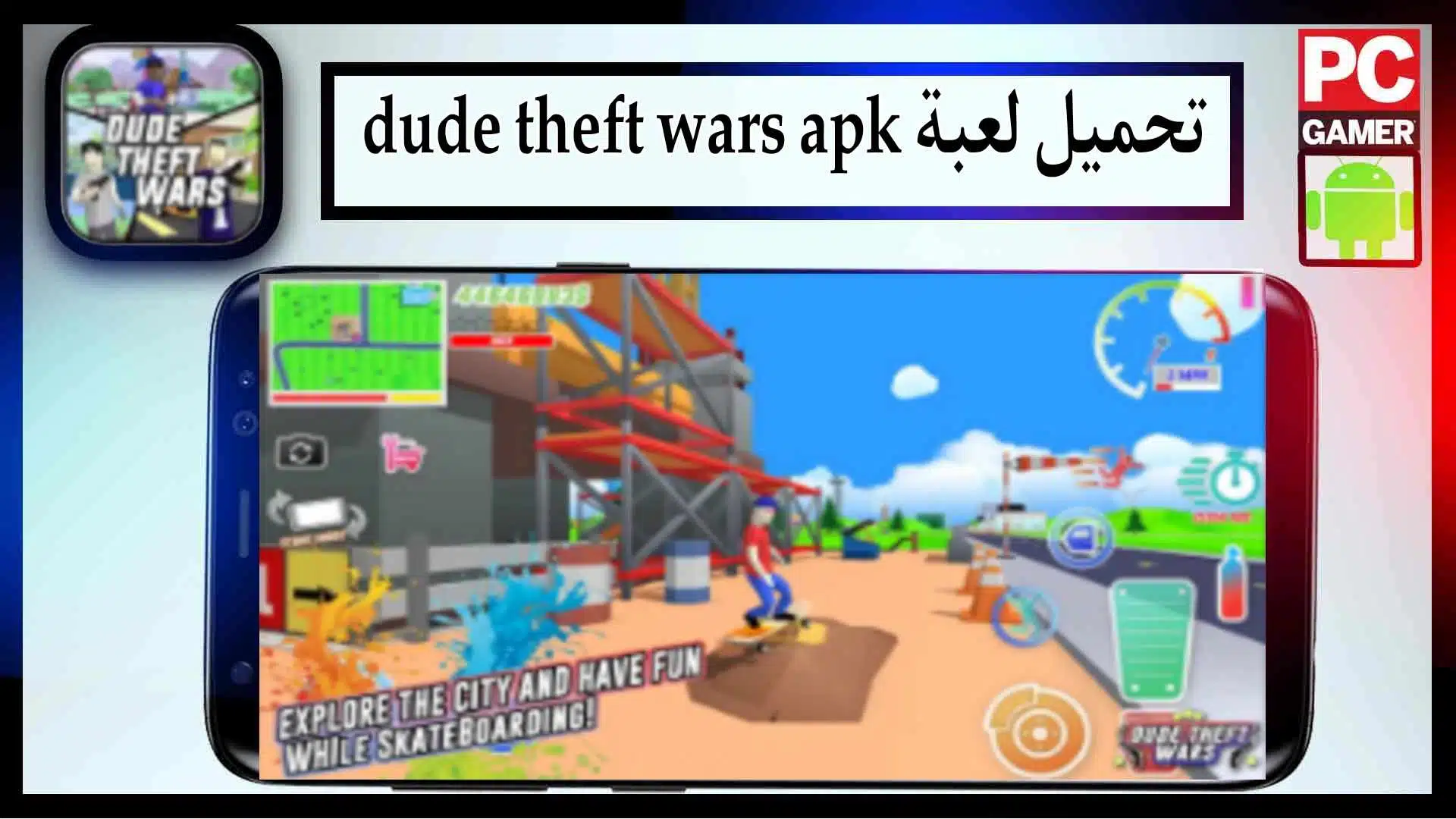 تحميل لعبة Dude Theft Wars مهكرة للاندرويد والايفون اخر اصدار 2024 من ميديا فاير 3 تحميل لعبة Dude Theft Wars مهكرة للاندرويد والايفون اخر اصدار 2024 من ميديا فاير 2