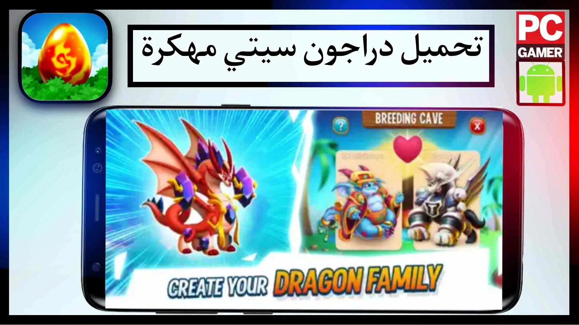 تحميل لعبة Dragon City مهكرة للاندرويد والايفون اخر اصدار 2024 من ميديا فاير 3 تحميل لعبة Dragon City مهكرة للاندرويد والايفون اخر اصدار 2024 من ميديا فاير 2
