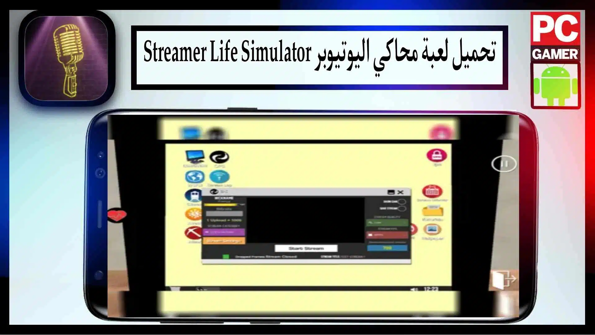 تحميل لعبة Streamer Life Simulator APK للكمبيوتر والموبايل اخر اصدار 2024 من ميديا فاير 3 تحميل لعبة Streamer Life Simulator APK للكمبيوتر والموبايل اخر اصدار 2024 من ميديا فاير 2