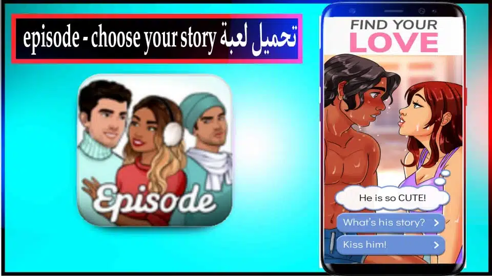 تحميل اللعبة مهكرة الحلقة اختر قصتك بالعربي 2024 للاندرويد والايفون من ميديا فاير 3 تحميل اللعبة مهكرة الحلقة اختر قصتك بالعربي 2024 للاندرويد والايفون من ميديا فاير 2