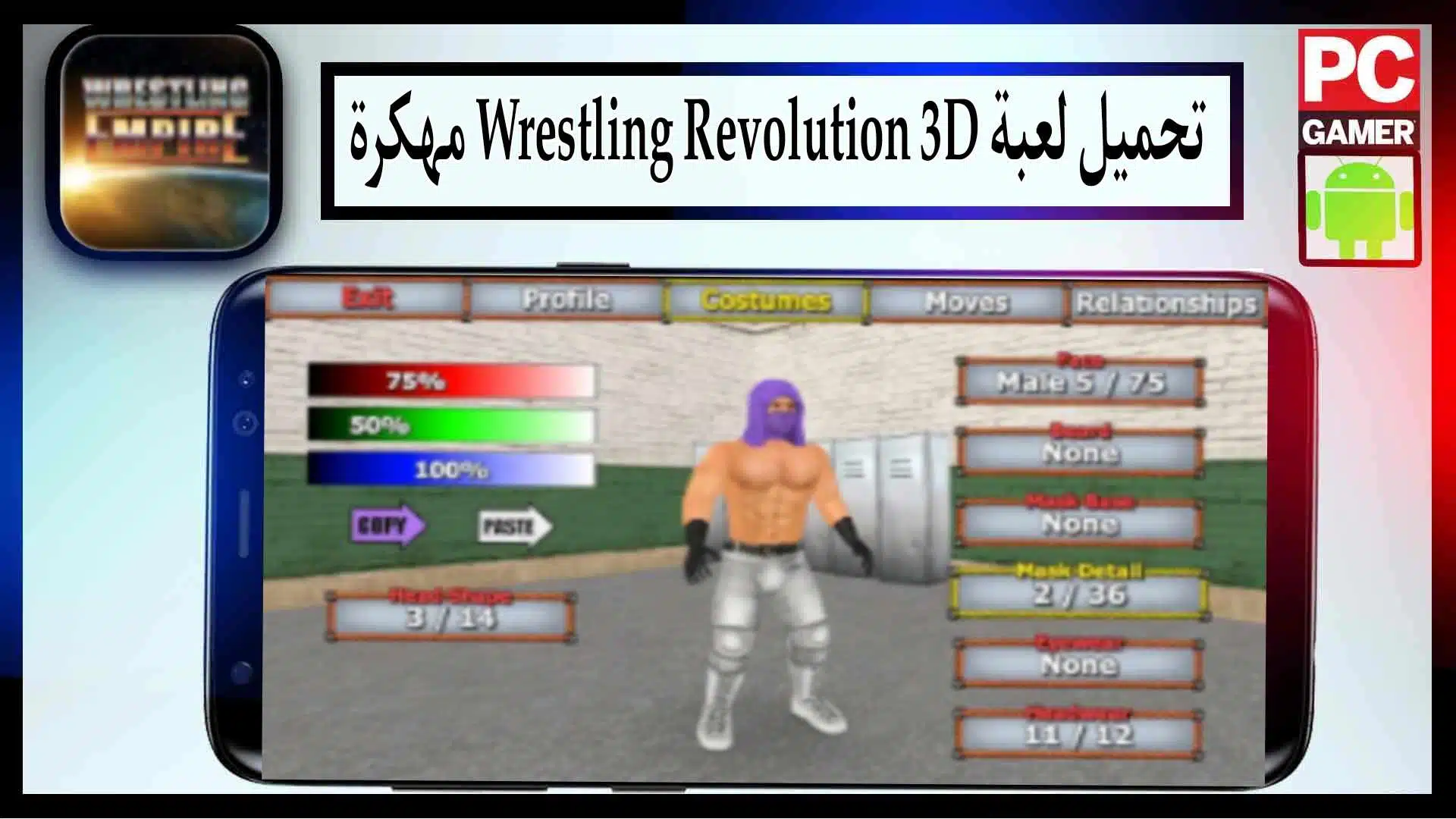 تحميل لعبة wrestling Empire مهكرة mod apk للكمبيوتر والموبايل 2024 من ميديا فاير 3 تحميل لعبة wrestling Empire mod apk مهكرة للكمبيوتر والموبايل 2024 من ميديا فاير 2