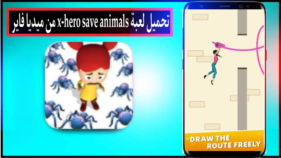 تحميل لعبة x-hero save Animals mod apk مهكرة 2024 للاندرويد والايفون من ميديا ​​فاير 2