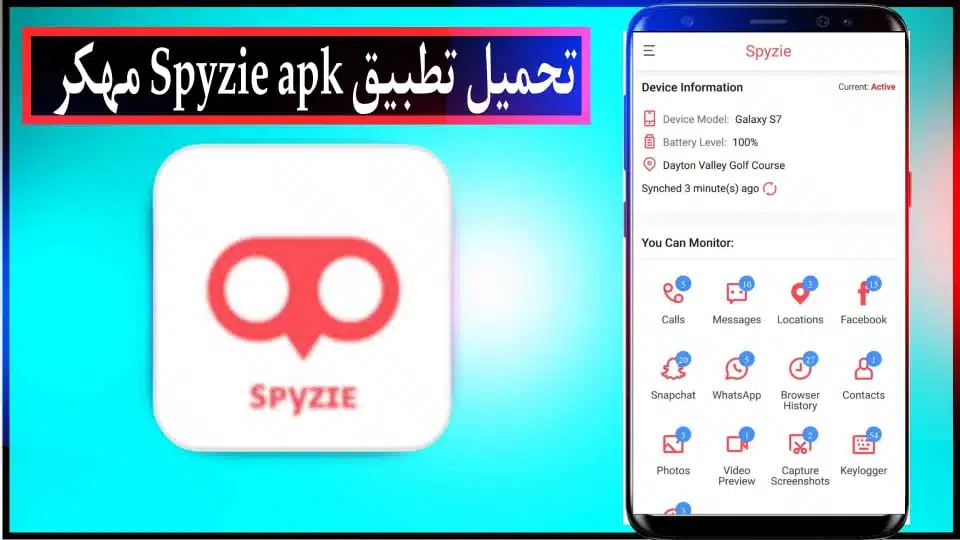 تحميل تطبيق Spyzie apk مهكر للاندرويد والايفون اخر اصدار 2024 من ميديا فاير 3 تحميل تطبيق Spyzie apk مهكر للاندرويد والايفون اخر اصدار 2024 من ميديا فاير 2