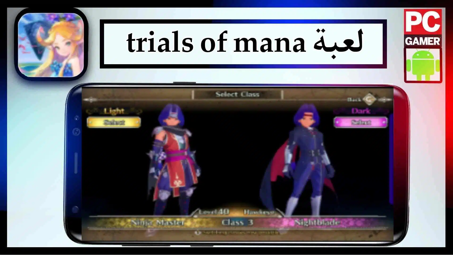 تحميل لعبة Trials of Mana مهكرة للكمبيوتر والموبايل 2024 مجانا من ميديا فاير 3 تحميل لعبة Trials of Mana مهكرة للكمبيوتر والموبايل 2024 مجانا من ميديا فاير 2
