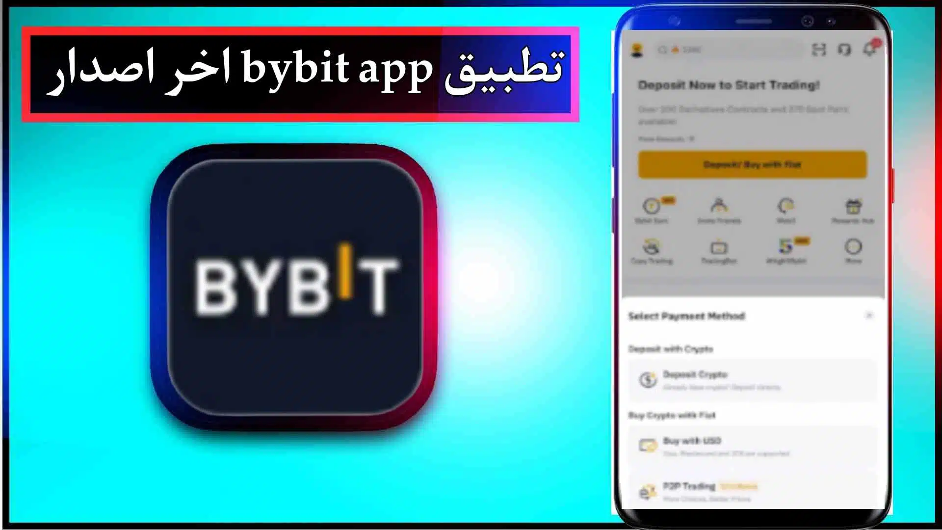 تحميل تطبيق bybit للاندرويد والايفون اخر اصدار 2024 من ميديا فاير 3 تحميل تطبيق bybit للاندرويد والايفون اخر اصدار 2024 من ميديا فاير 2