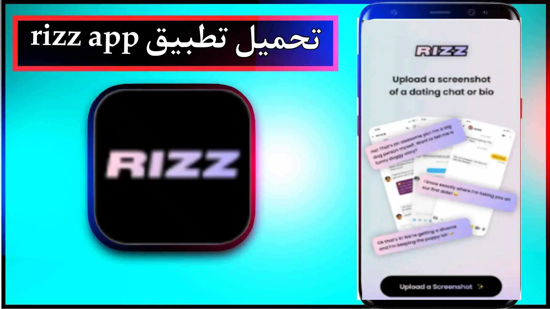 تحميل تطبيق rizz للاندرويد والايفون اخر اصدار 2024 من ميديا فاير 3 تحميل تطبيق rizz للاندرويد والايفون اخر اصدار 2024 من ميديا فاير 2