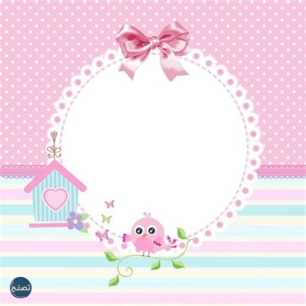 رسائل تهنئة بالمولودة الجديدة