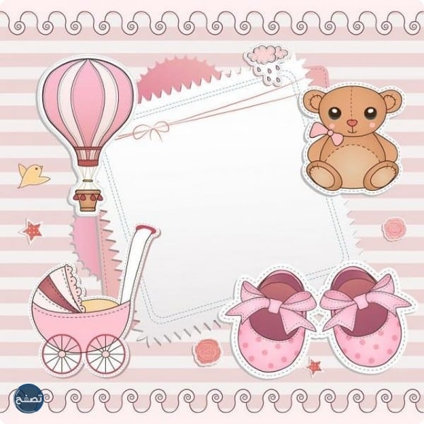 رسائل تهنئة بالمولودة الجديدة