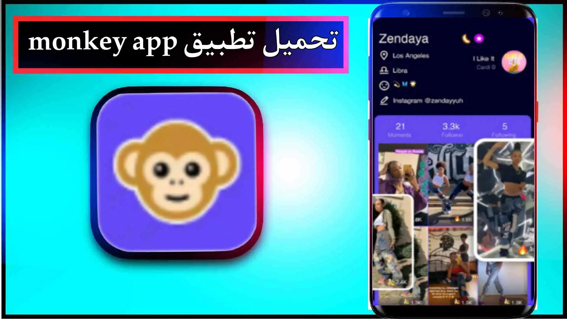 تحميل تطبيق Monkey App للاندرويد والايفون اخر اصدار 2024 من ميديا فاير 3 تحميل تطبيق Monkey App للاندرويد والايفون اخر اصدار 2024 من ميديا فاير 2