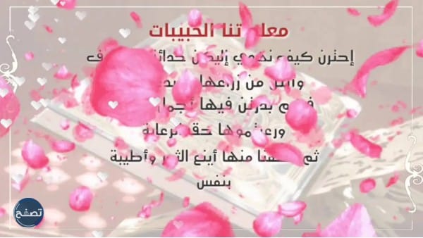 عبارات شكر للمعلمات المتميزات 2022