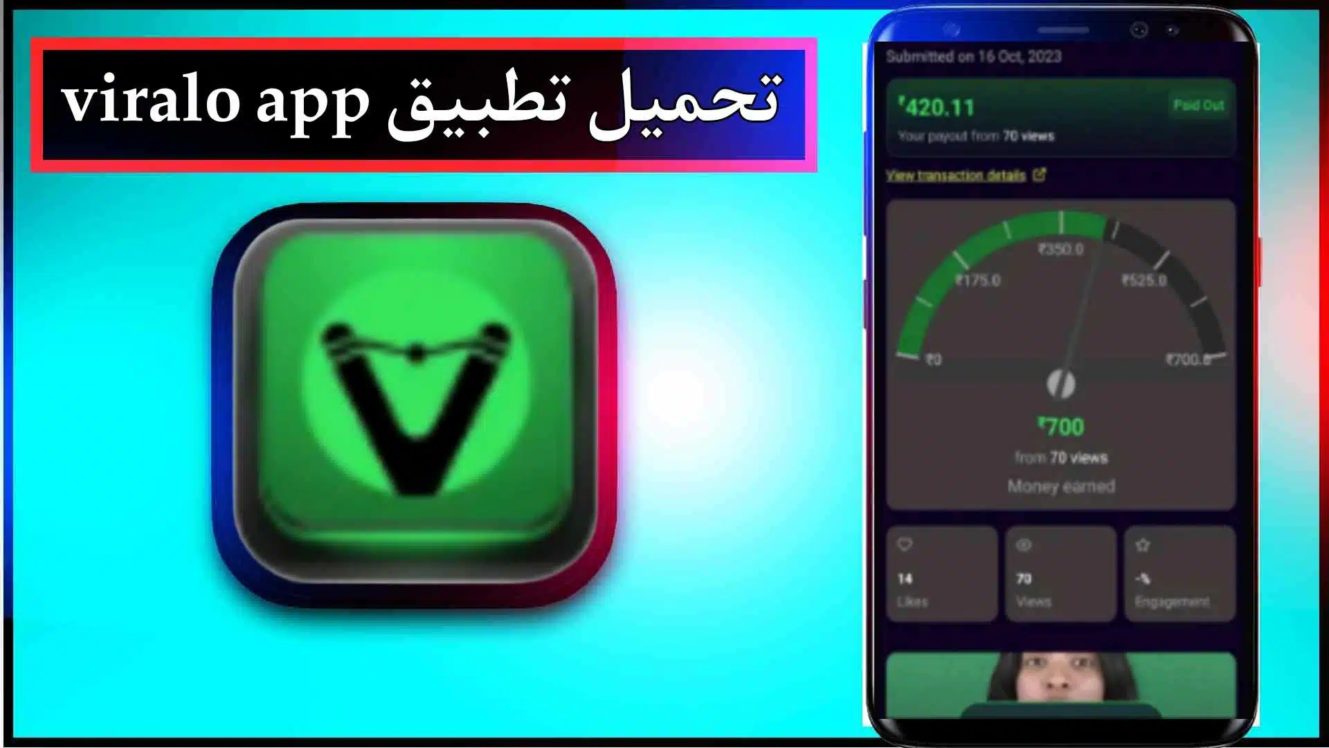 تحميل تطبيق فيروسالو للاندرويد والايفون اخر اصدار 2024 من ميديا فاير 3 تحميل تطبيق فيروسالو للاندرويد والايفون اخر اصدار 2024 من ميديا فاير 2
