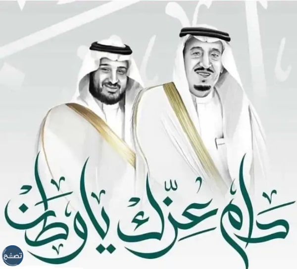 صورة للملك سلمان ومحمد بن سلمان