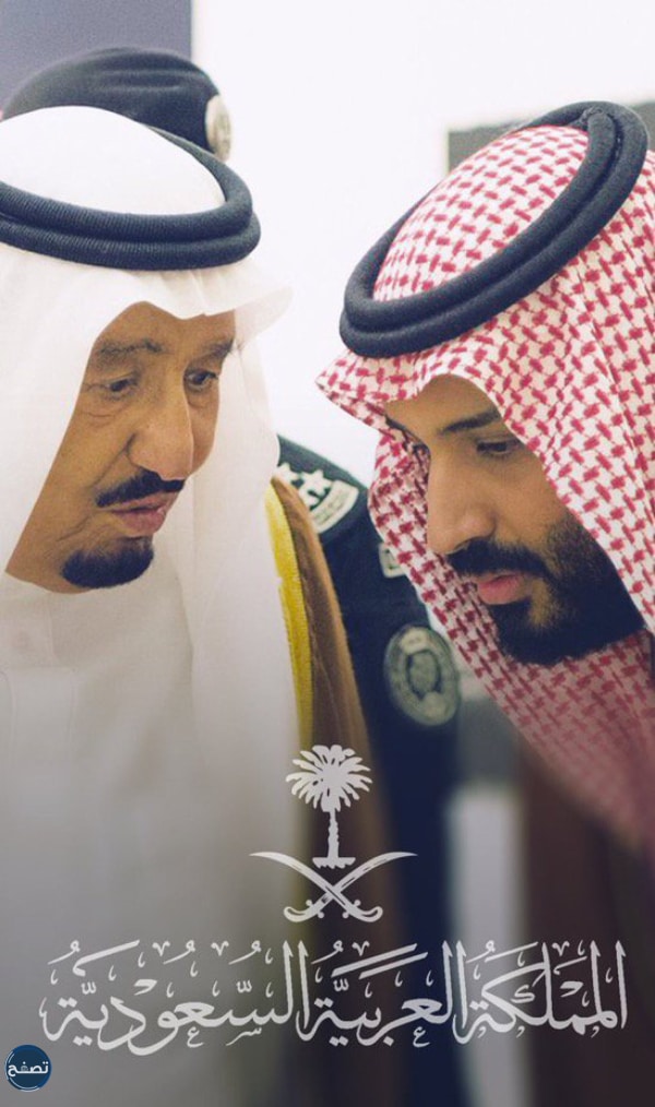 خلفيات جديدة للملك سلمان ومحمد بن سلمان