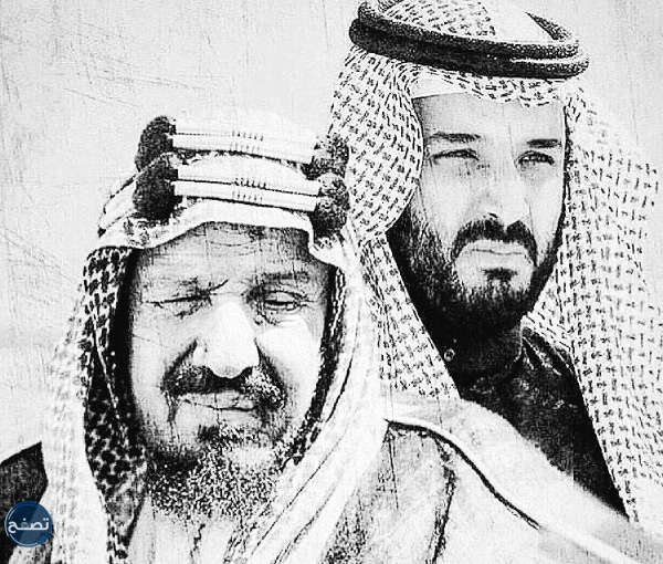 صور بالأبيض والأسود للملك سلمان ومحمد بن سلمان