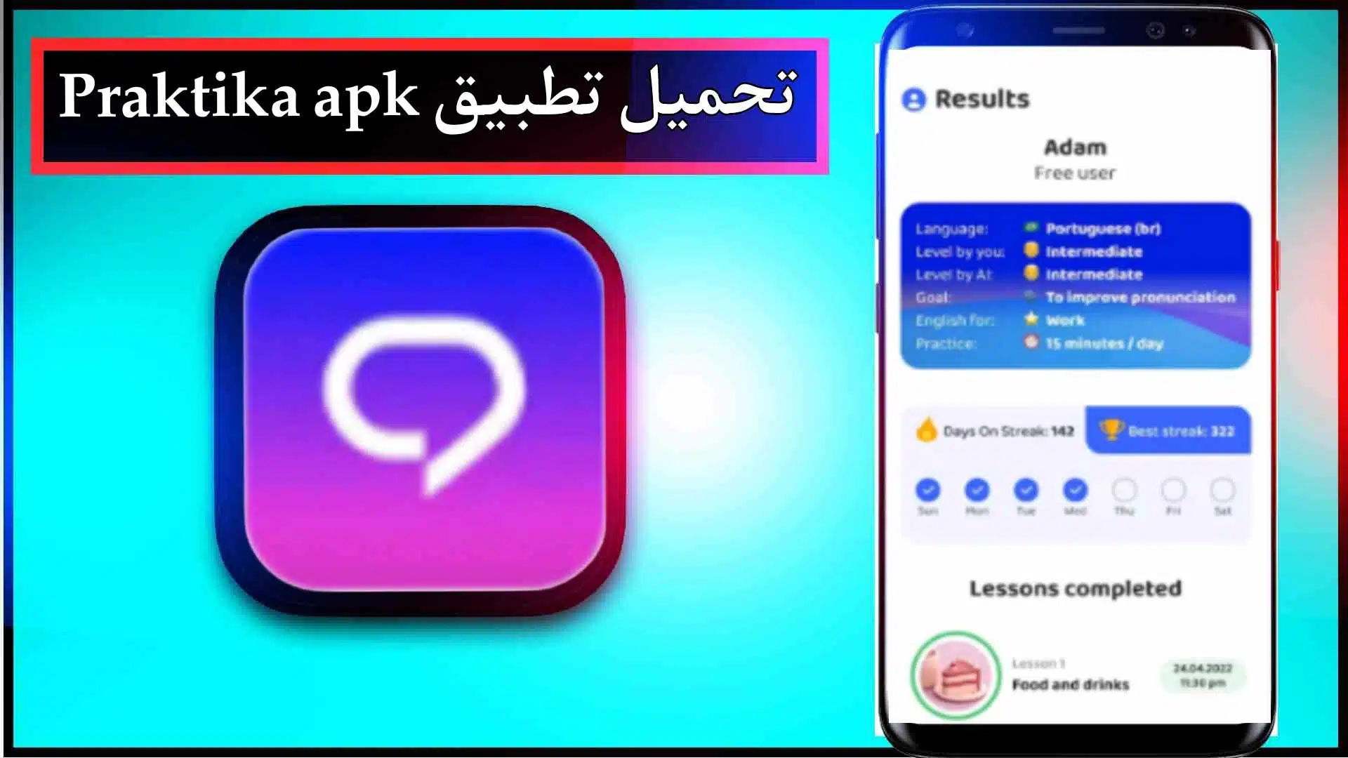 تحميل تطبيق Praktika apk مهكر للاندرويد والايفون 2024 من ميديا فاير 3 تحميل تطبيق Praktika apk مهكر للاندرويد والايفون 2024 من ميديا فاير 2