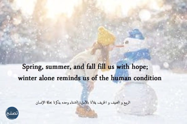صور عبارات عن الشتاء بالإنجليزي