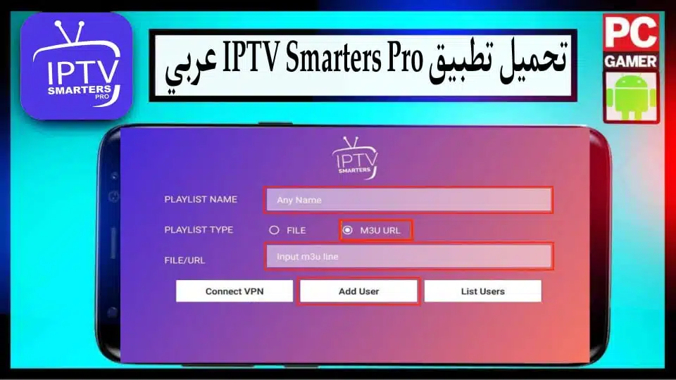 تحميل برنامج IPTV Smarters Pro للكمبيوتر والاندرويد لمشاهدة القنوات 2024 من ميديا فاير 3 تحميل برنامج IPTV Smarters Pro للكمبيوتر والاندرويد لمشاهدة القنوات 2024 من ميديا فاير 2