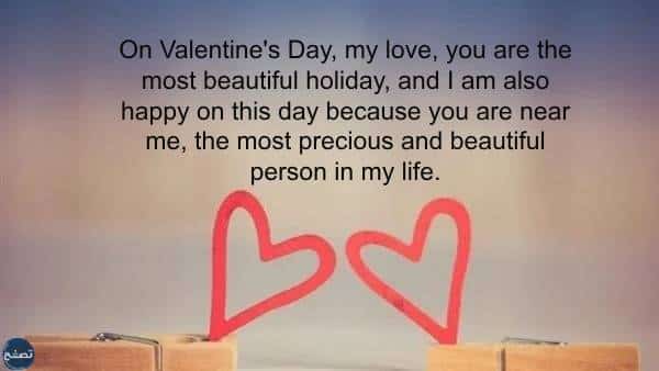 عبارات عن عيد الحب بالانجليزي