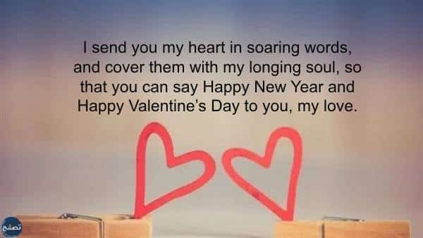 عبارات عن عيد الحب بالانجليزي