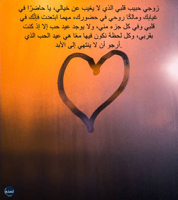 منشورات عيد الحب للفيس بوك