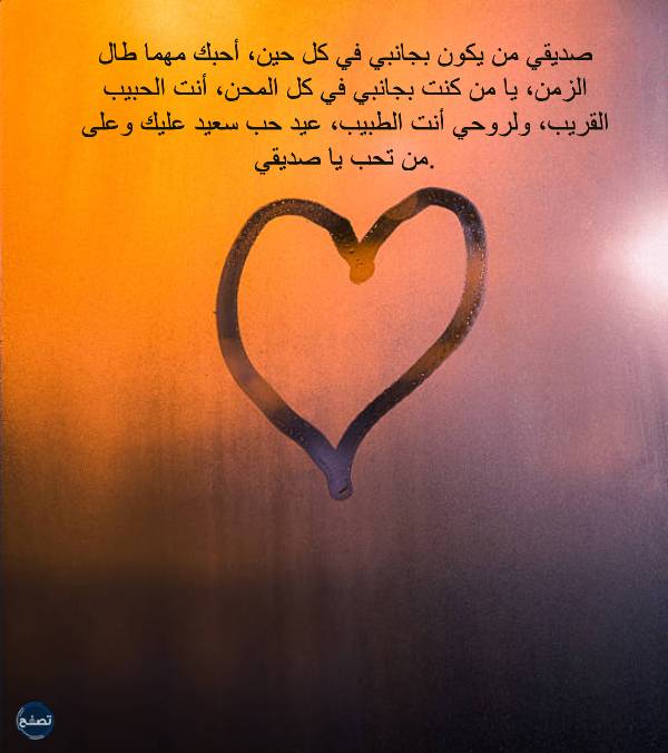 منشورات عيد الحب للفيس بوك