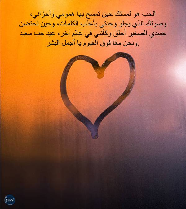 منشورات عيد الحب للفيس بوك