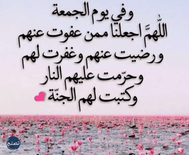 كلام جميل عن يوم الجمعة المباركة 2022