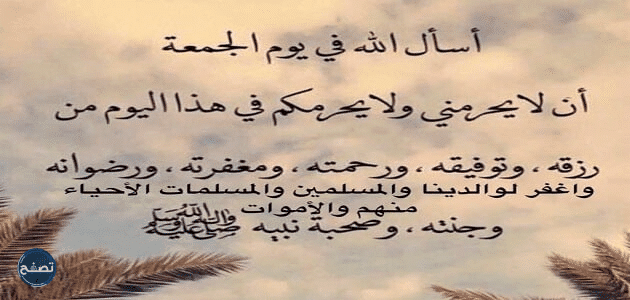 كلام جميل عن يوم الجمعة المباركة 2022